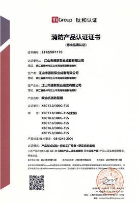 消防認(rèn)證