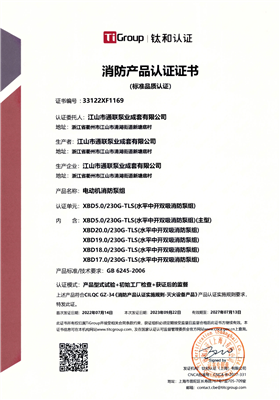 消防認(rèn)證