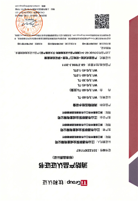 消防認(rèn)證